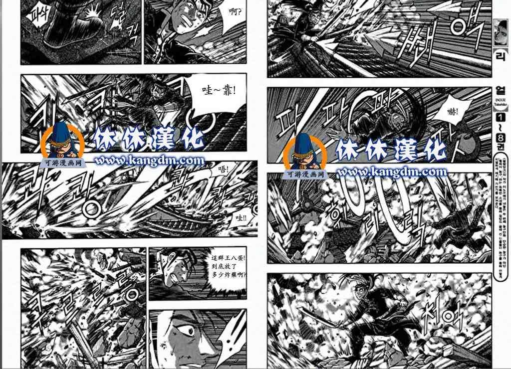 《热血江湖》漫画最新章节第347话免费下拉式在线观看章节第【6】张图片