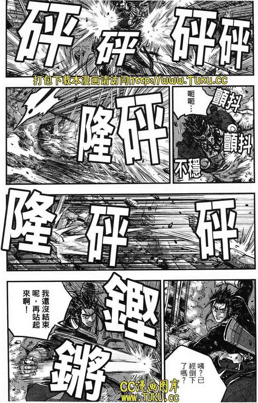 《热血江湖》漫画最新章节第387话免费下拉式在线观看章节第【10】张图片