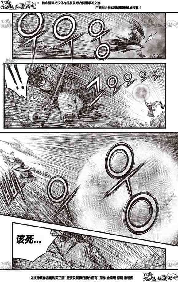 《热血江湖》漫画最新章节第565话免费下拉式在线观看章节第【19】张图片