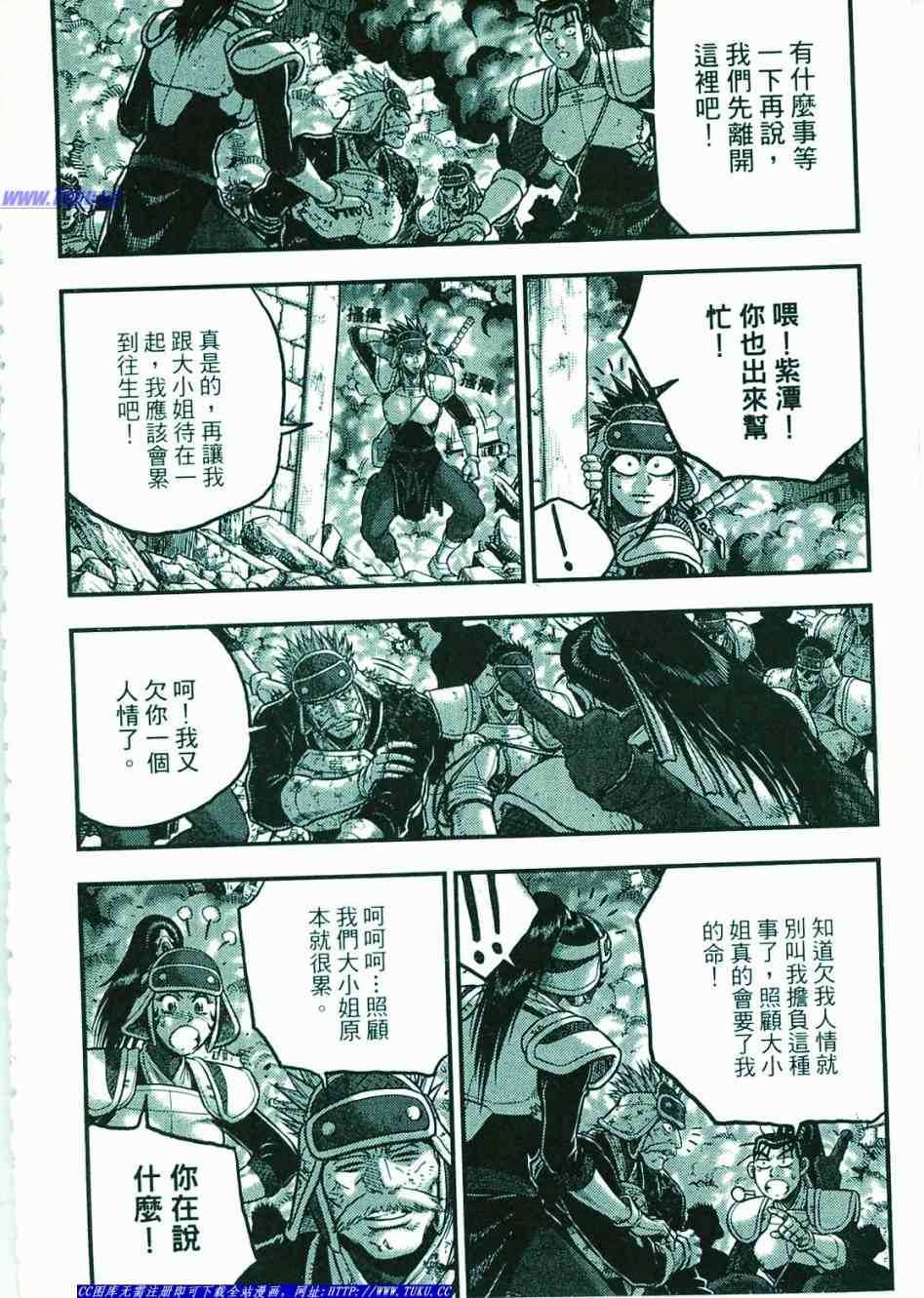 《热血江湖》漫画最新章节第374话免费下拉式在线观看章节第【103】张图片