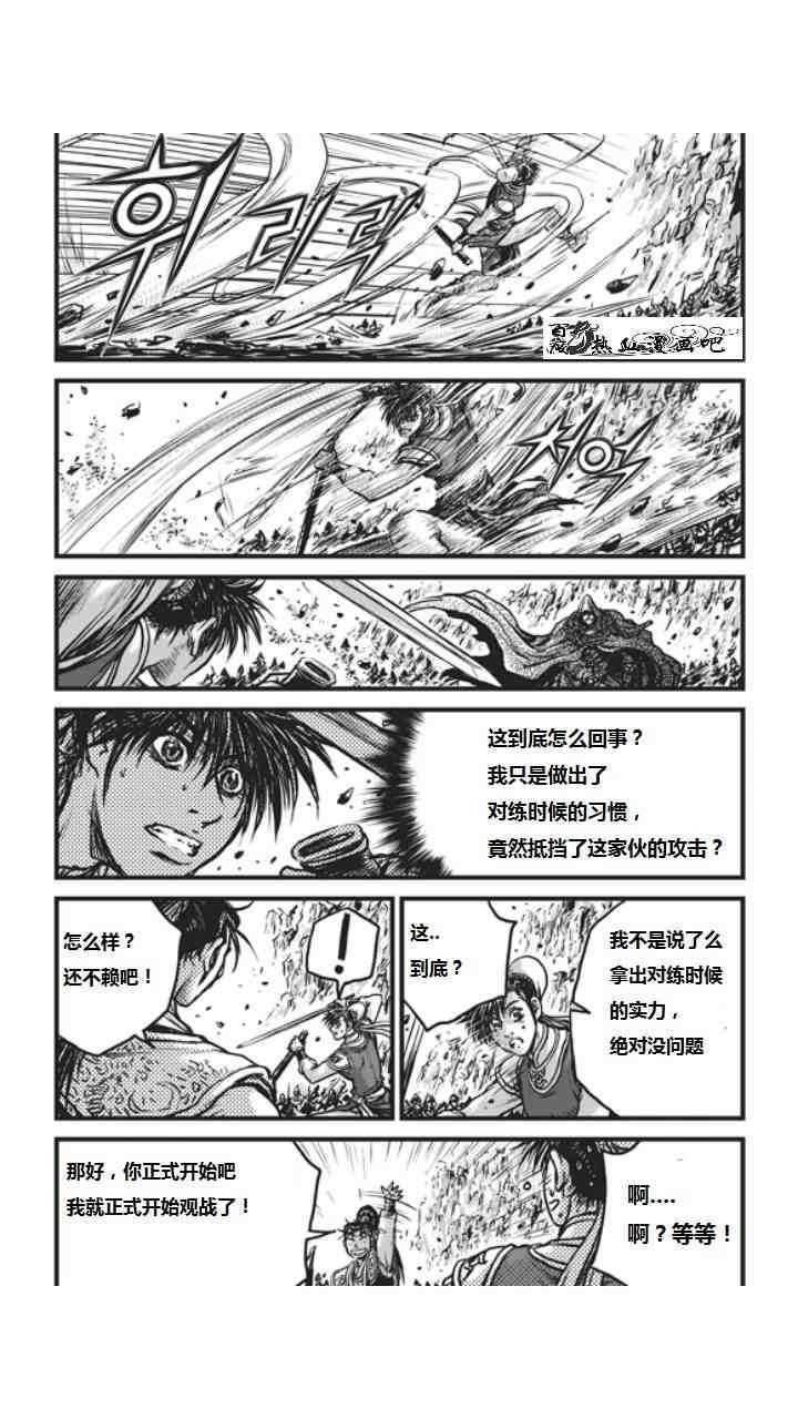 《热血江湖》漫画最新章节第452话免费下拉式在线观看章节第【21】张图片