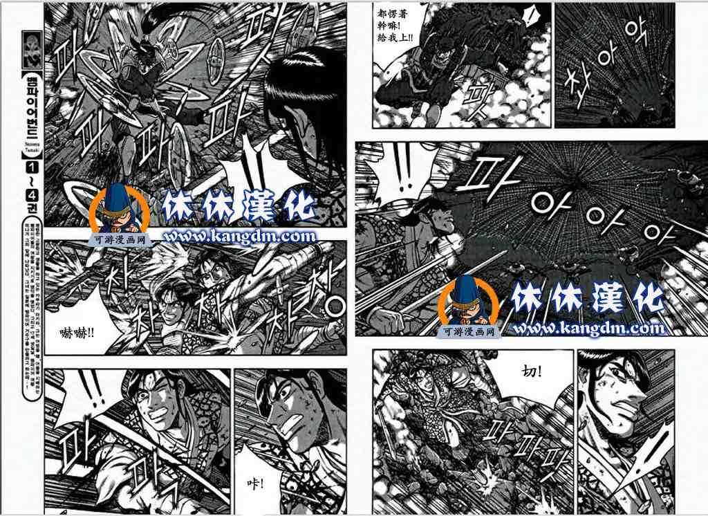 《热血江湖》漫画最新章节第349话免费下拉式在线观看章节第【3】张图片