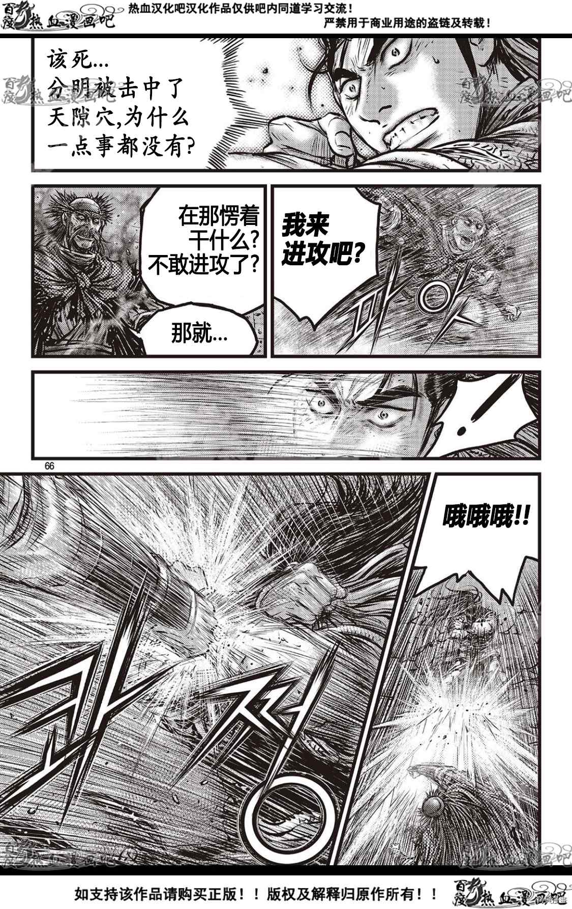 《热血江湖》漫画最新章节第590话免费下拉式在线观看章节第【18】张图片