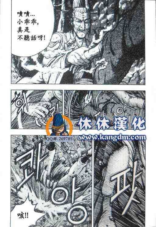 《热血江湖》漫画最新章节第359话免费下拉式在线观看章节第【1】张图片