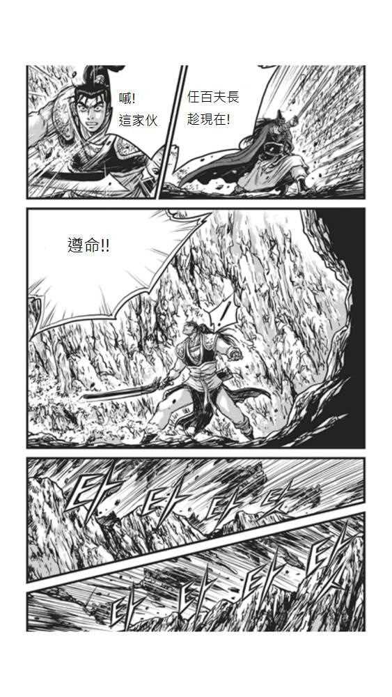 《热血江湖》漫画最新章节第448话免费下拉式在线观看章节第【21】张图片