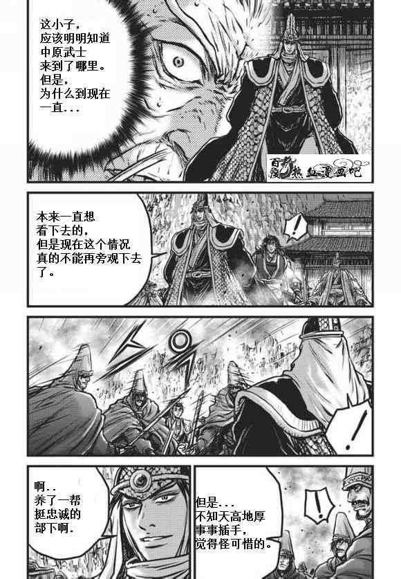 《热血江湖》漫画最新章节第471话免费下拉式在线观看章节第【17】张图片