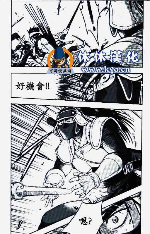 《热血江湖》漫画最新章节第370话免费下拉式在线观看章节第【12】张图片