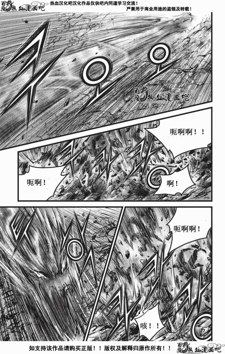 《热血江湖》漫画最新章节第506话免费下拉式在线观看章节第【9】张图片