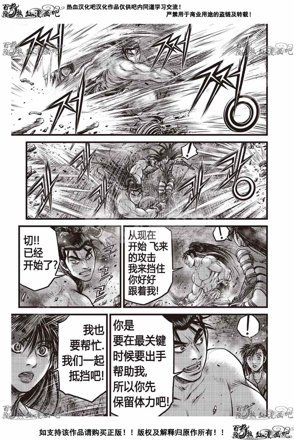 《热血江湖》漫画最新章节第609话免费下拉式在线观看章节第【22】张图片