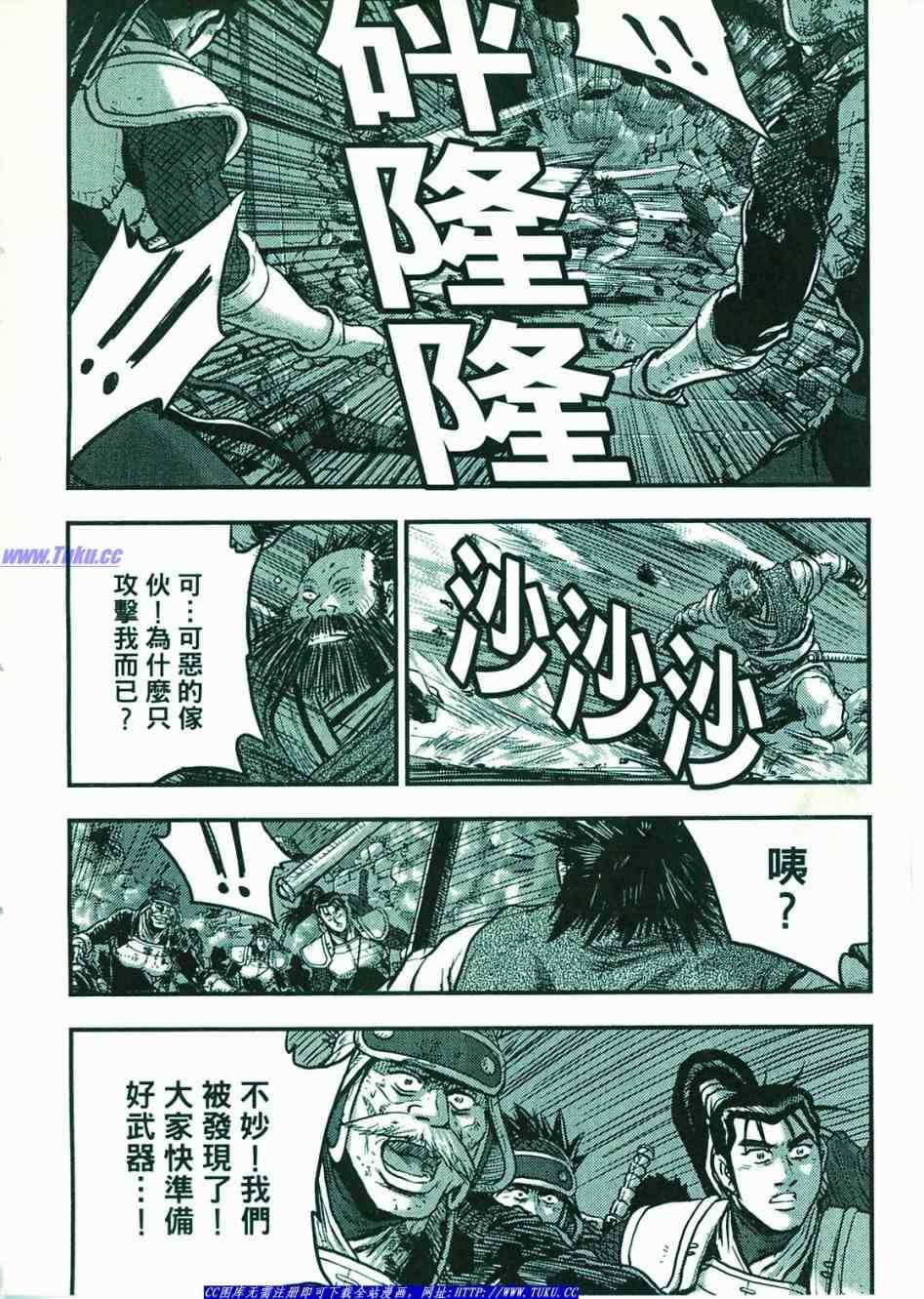 《热血江湖》漫画最新章节第374话免费下拉式在线观看章节第【119】张图片