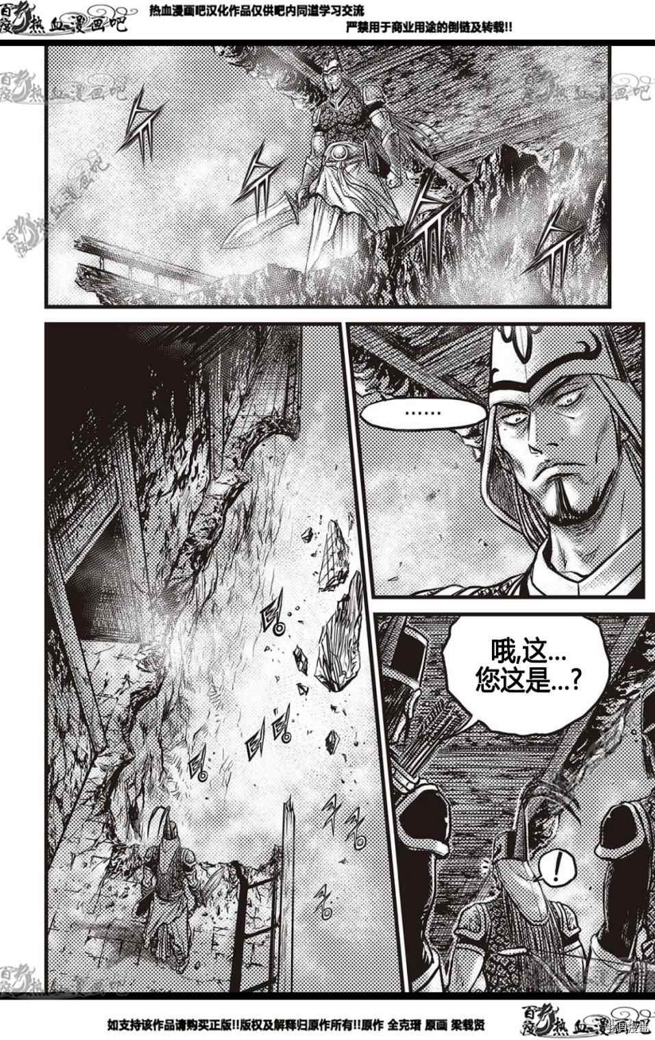 《热血江湖》漫画最新章节第577话免费下拉式在线观看章节第【19】张图片