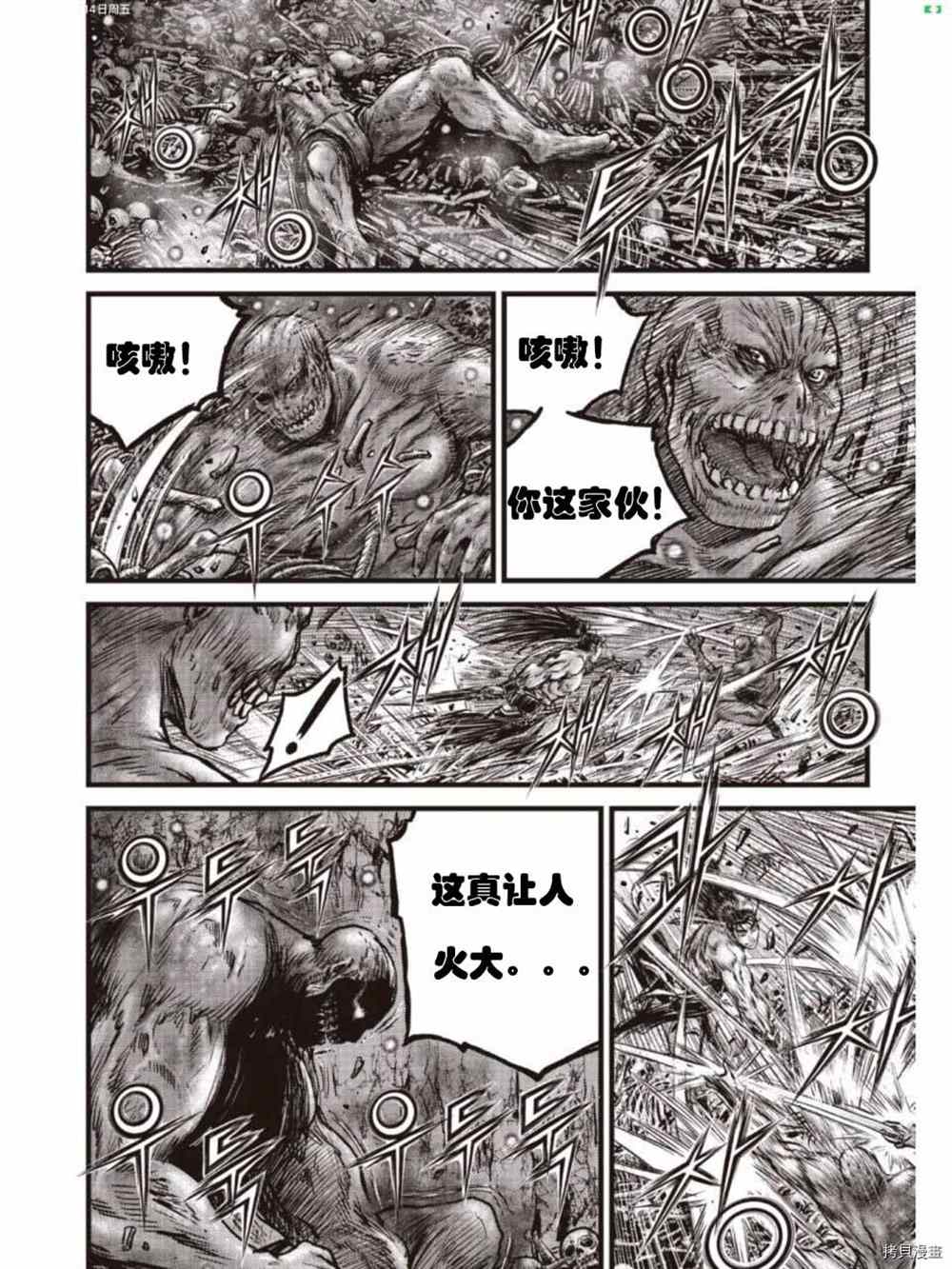 《热血江湖》漫画最新章节第608话免费下拉式在线观看章节第【4】张图片