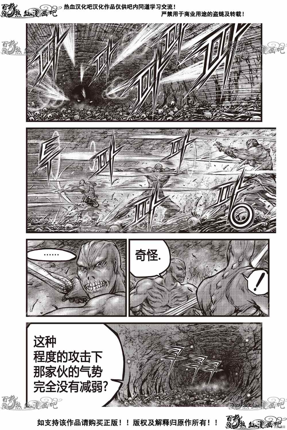 《热血江湖》漫画最新章节第609话免费下拉式在线观看章节第【23】张图片