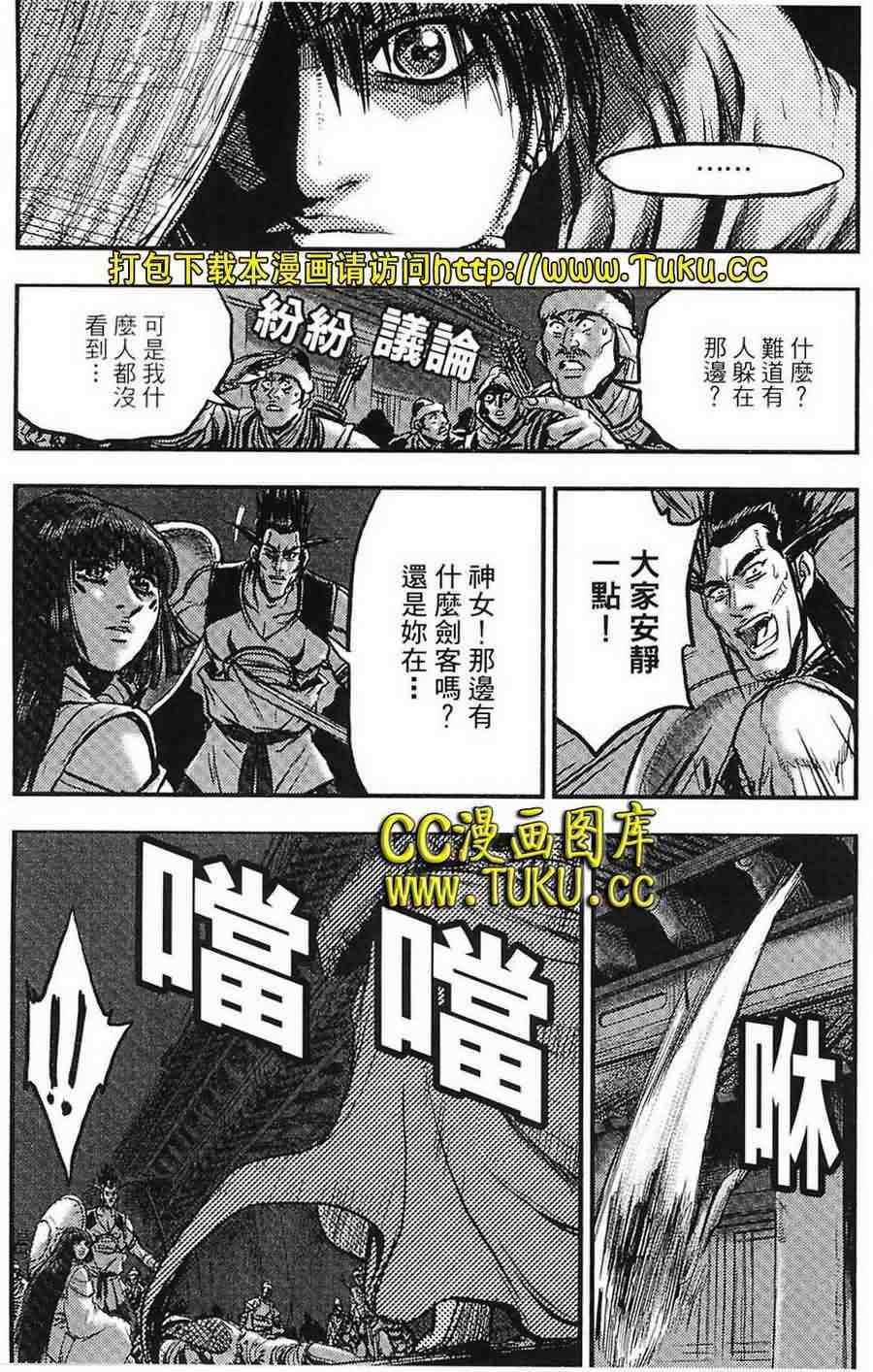 《热血江湖》漫画最新章节第384话免费下拉式在线观看章节第【18】张图片