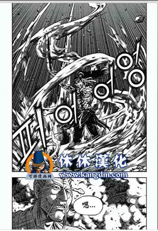 《热血江湖》漫画最新章节第356话免费下拉式在线观看章节第【9】张图片