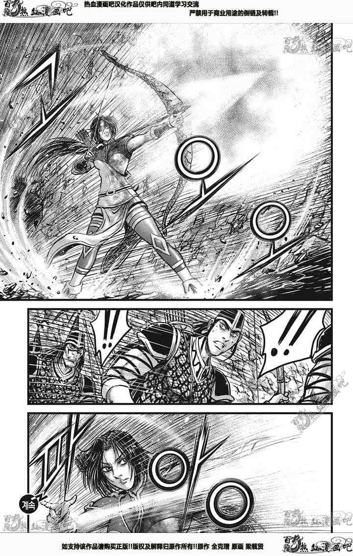 《热血江湖》漫画最新章节第546话免费下拉式在线观看章节第【20】张图片