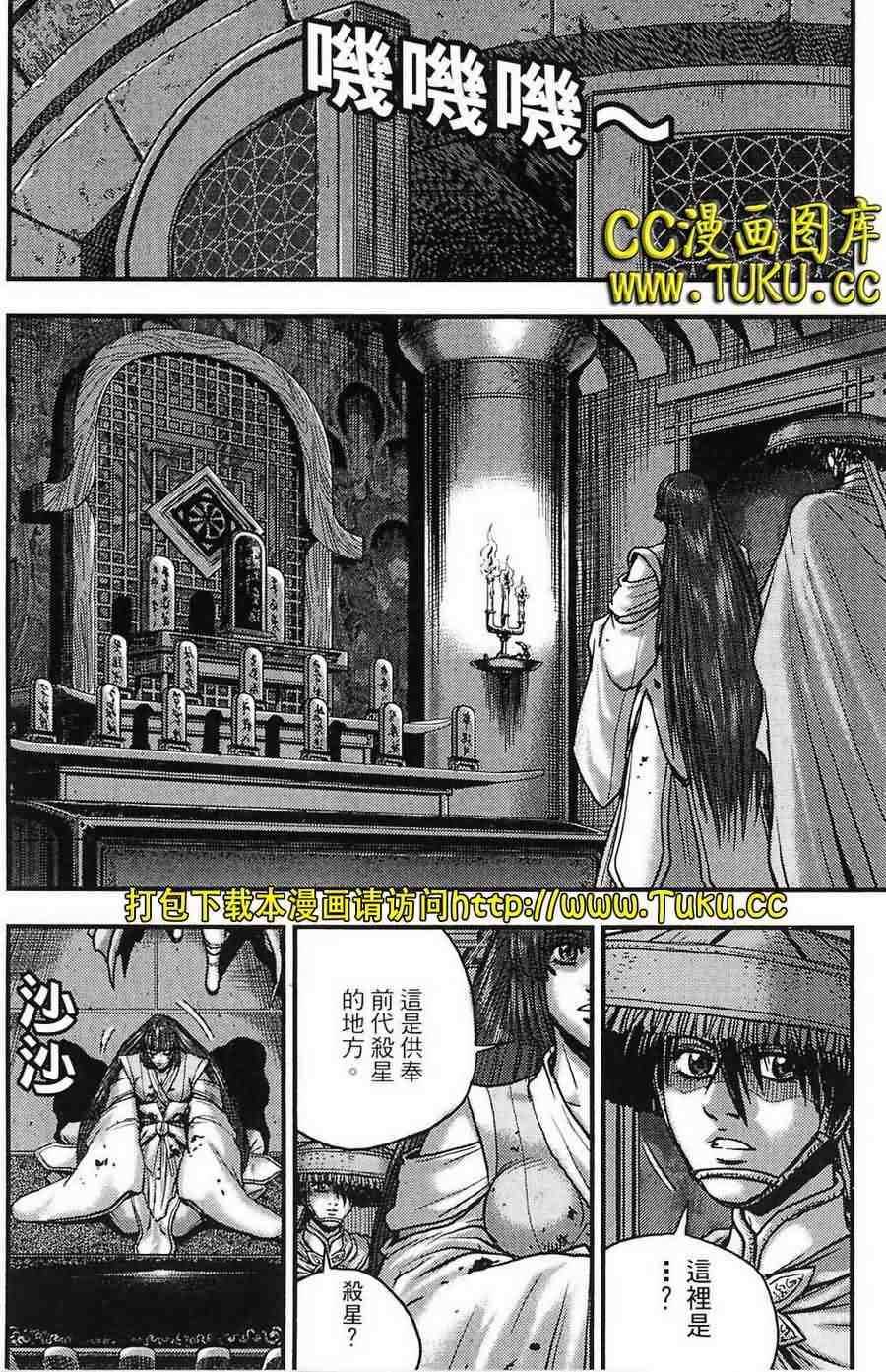 《热血江湖》漫画最新章节第386话免费下拉式在线观看章节第【18】张图片