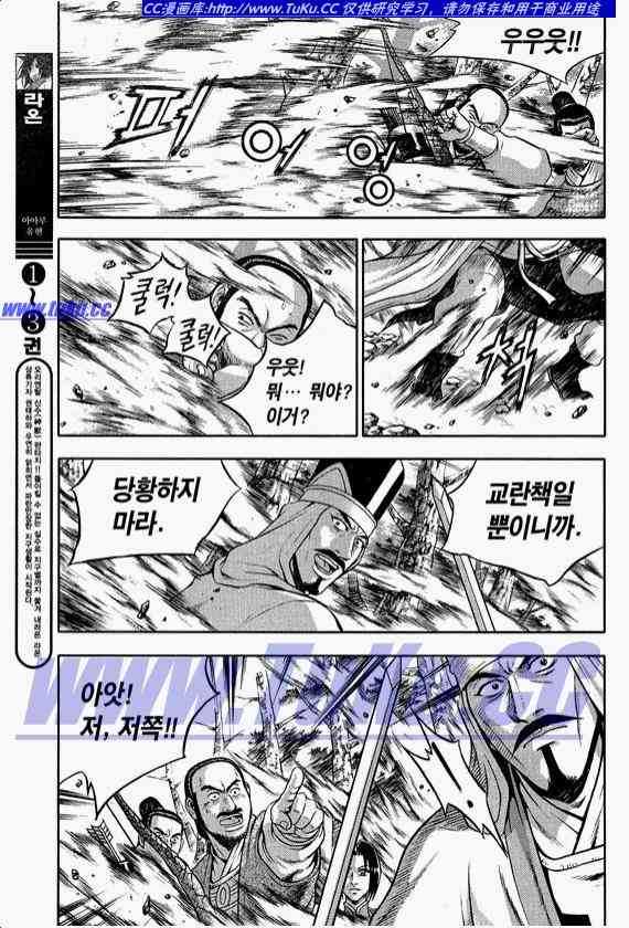 《热血江湖》漫画最新章节第318话免费下拉式在线观看章节第【18】张图片