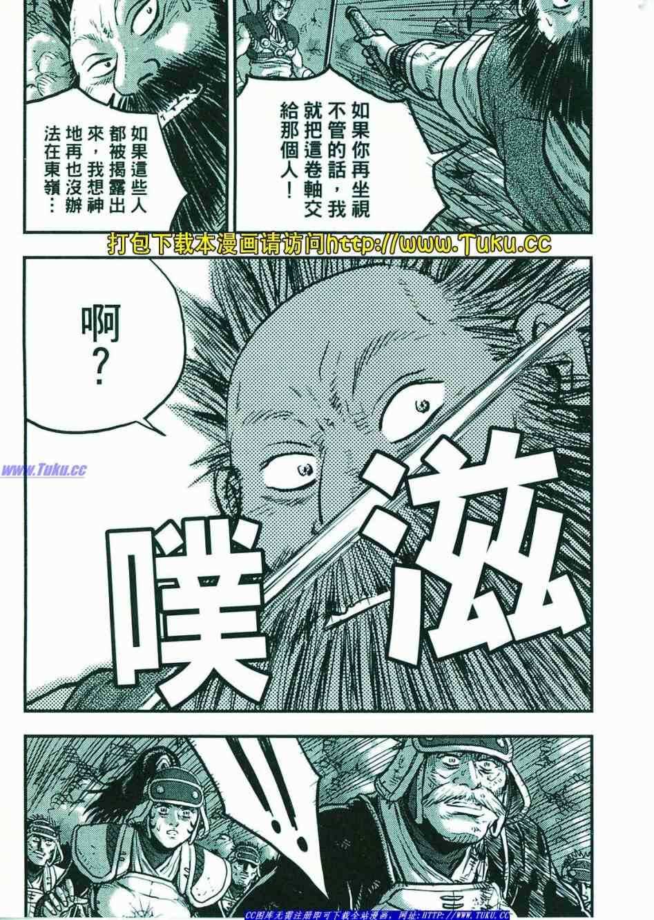 《热血江湖》漫画最新章节第374话免费下拉式在线观看章节第【126】张图片