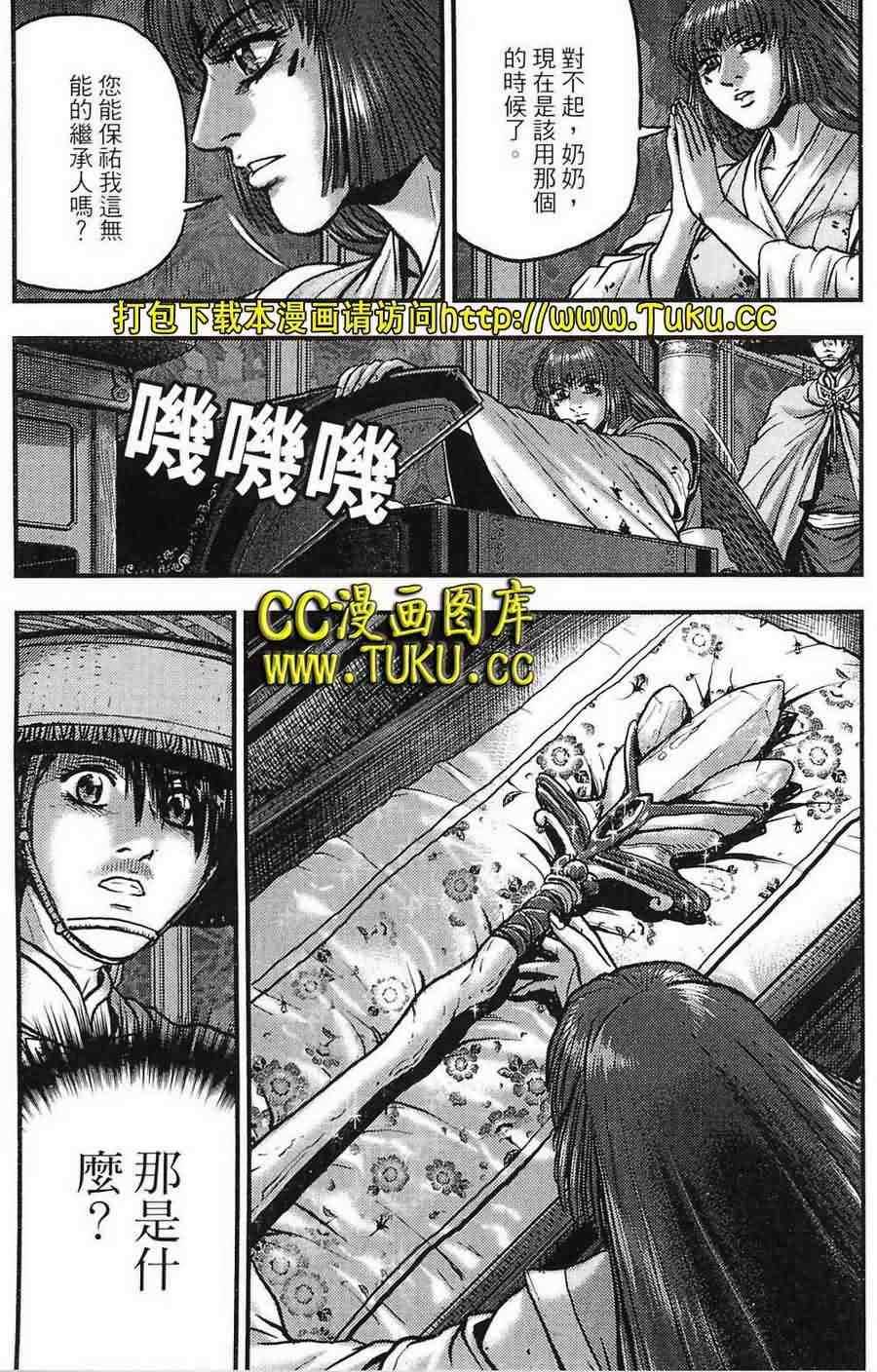 《热血江湖》漫画最新章节第386话免费下拉式在线观看章节第【19】张图片