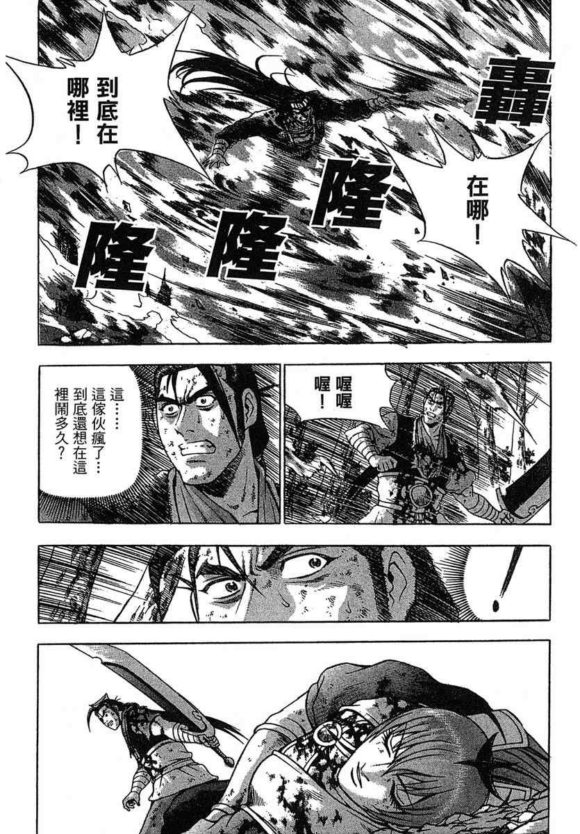 《热血江湖》漫画最新章节第38卷免费下拉式在线观看章节第【136】张图片