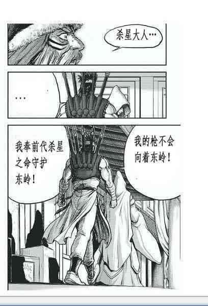 《热血江湖》漫画最新章节第400话免费下拉式在线观看章节第【26】张图片