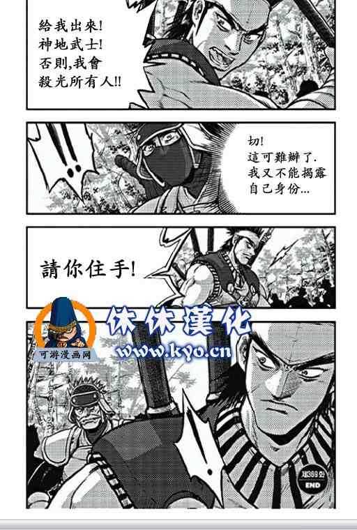 《热血江湖》漫画最新章节第368话免费下拉式在线观看章节第【22】张图片