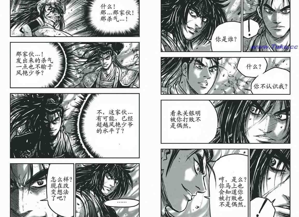 《热血江湖》漫画最新章节第415话免费下拉式在线观看章节第【12】张图片