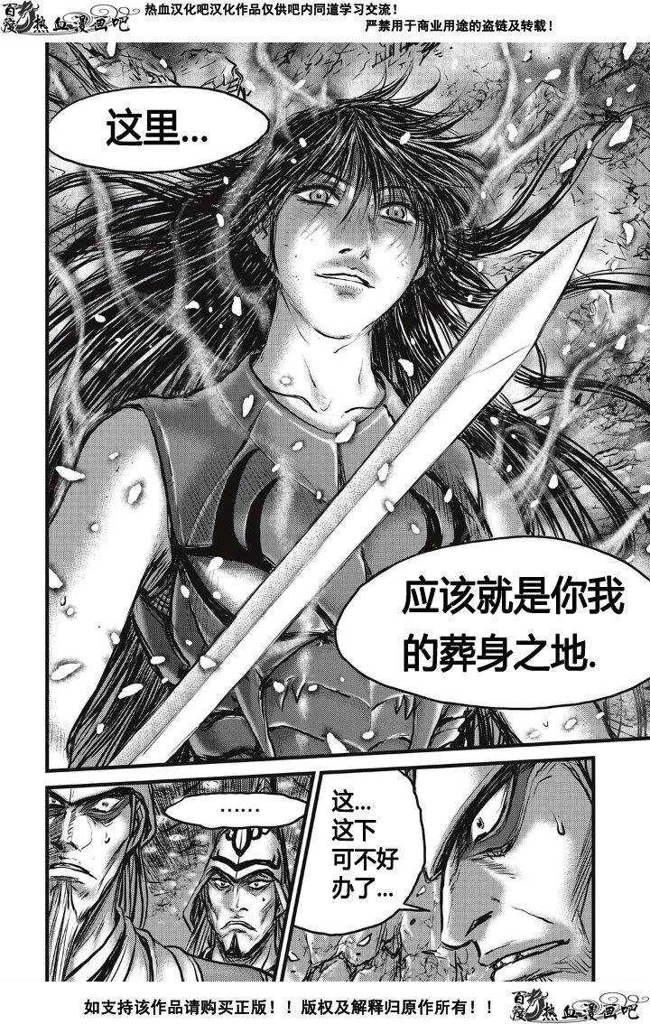 《热血江湖》漫画最新章节第494话免费下拉式在线观看章节第【19】张图片