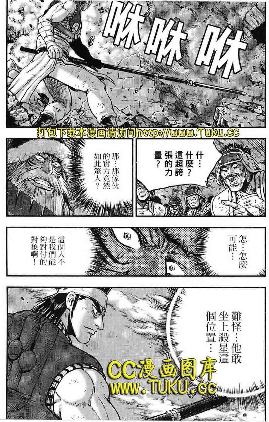 《热血江湖》漫画最新章节第382话免费下拉式在线观看章节第【20】张图片