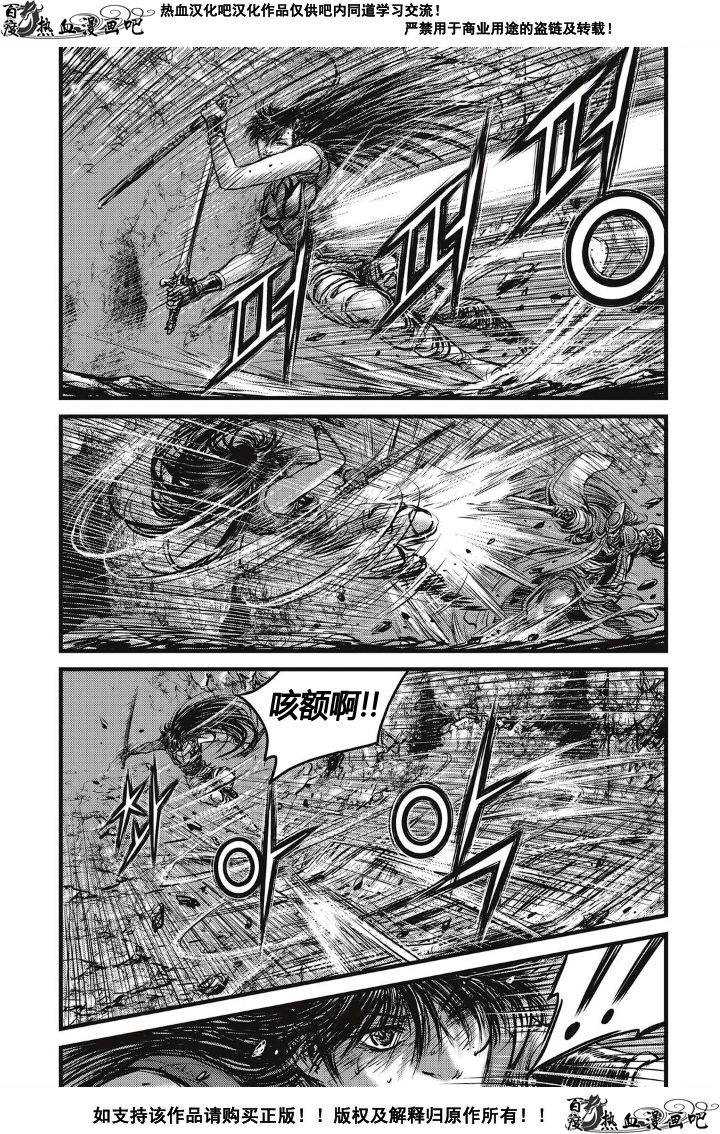 《热血江湖》漫画最新章节第494话免费下拉式在线观看章节第【8】张图片