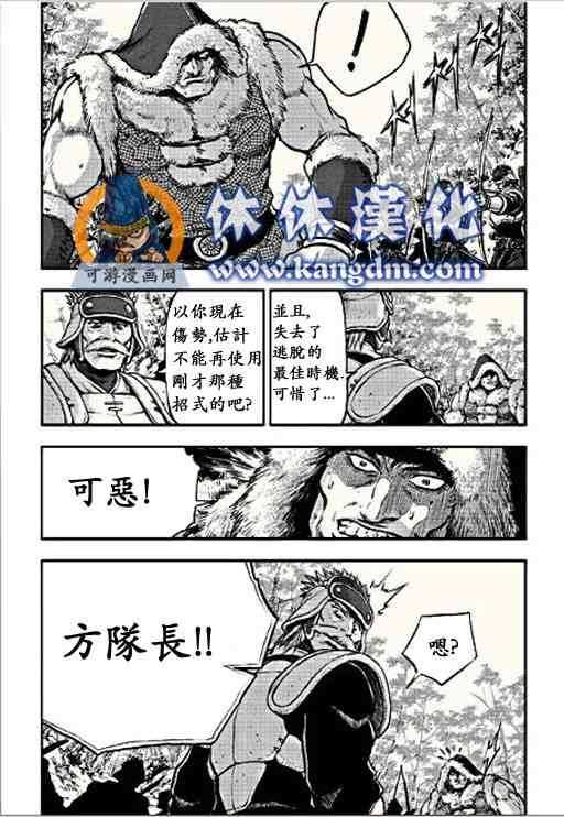 《热血江湖》漫画最新章节第366话免费下拉式在线观看章节第【20】张图片