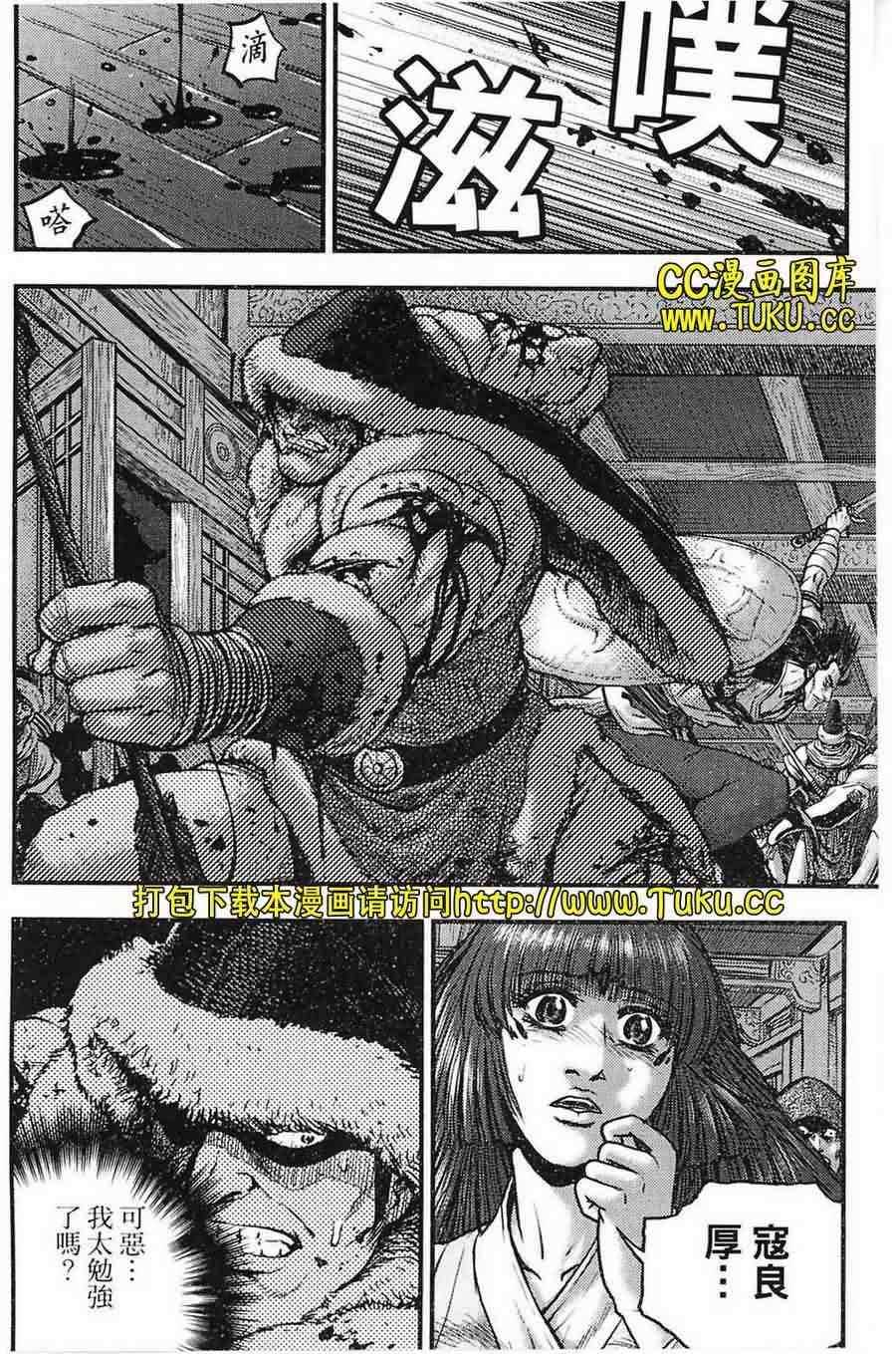 《热血江湖》漫画最新章节第384话免费下拉式在线观看章节第【2】张图片