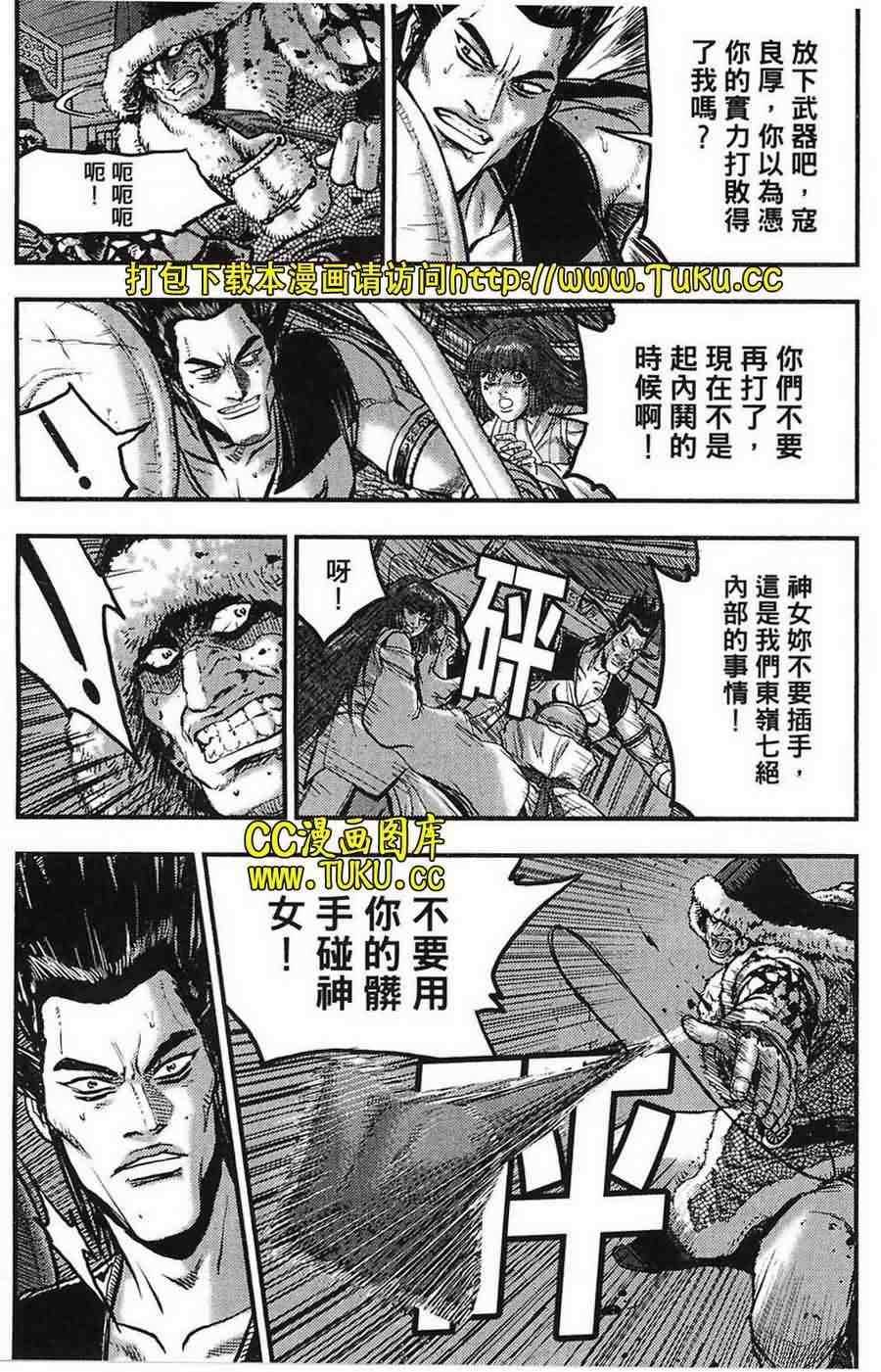 《热血江湖》漫画最新章节第384话免费下拉式在线观看章节第【3】张图片