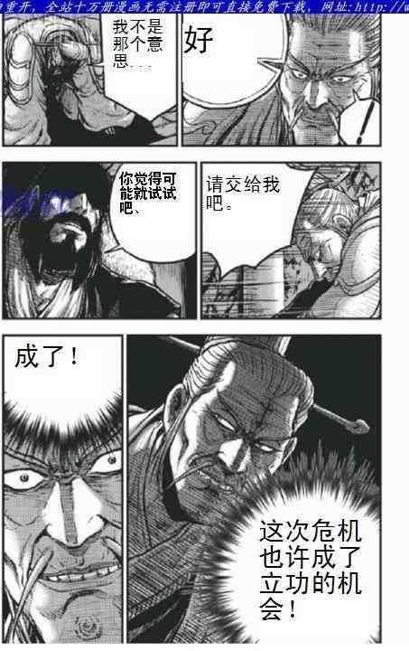 《热血江湖》漫画最新章节第403话免费下拉式在线观看章节第【9】张图片