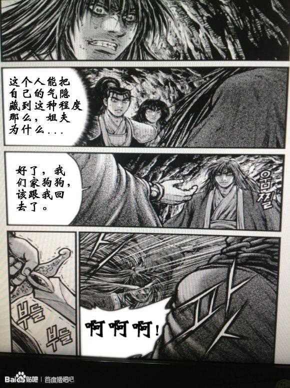 《热血江湖》漫画最新章节第434话免费下拉式在线观看章节第【2】张图片