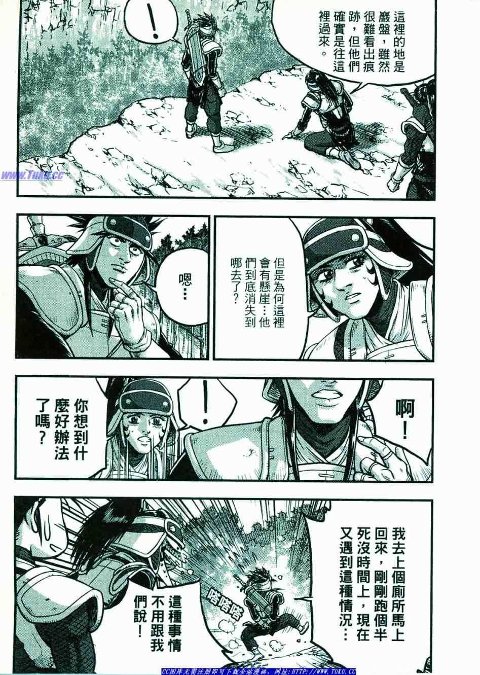 《热血江湖》漫画最新章节第374话免费下拉式在线观看章节第【8】张图片