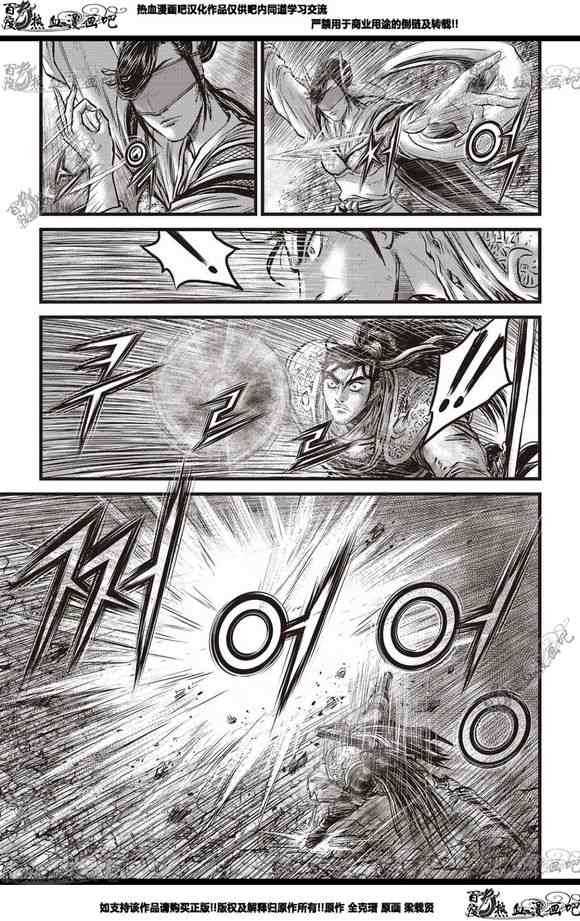 《热血江湖》漫画最新章节第565话免费下拉式在线观看章节第【11】张图片