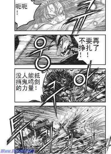 《热血江湖》漫画最新章节第397话免费下拉式在线观看章节第【7】张图片