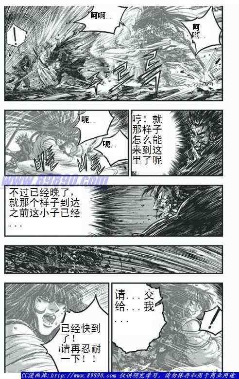 《热血江湖》漫画最新章节第396话免费下拉式在线观看章节第【15】张图片