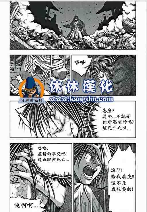 《热血江湖》漫画最新章节第350话免费下拉式在线观看章节第【7】张图片