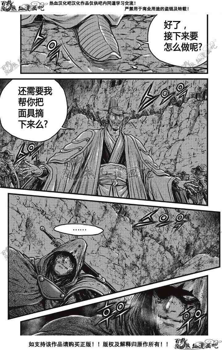 《热血江湖》漫画最新章节第500话免费下拉式在线观看章节第【7】张图片