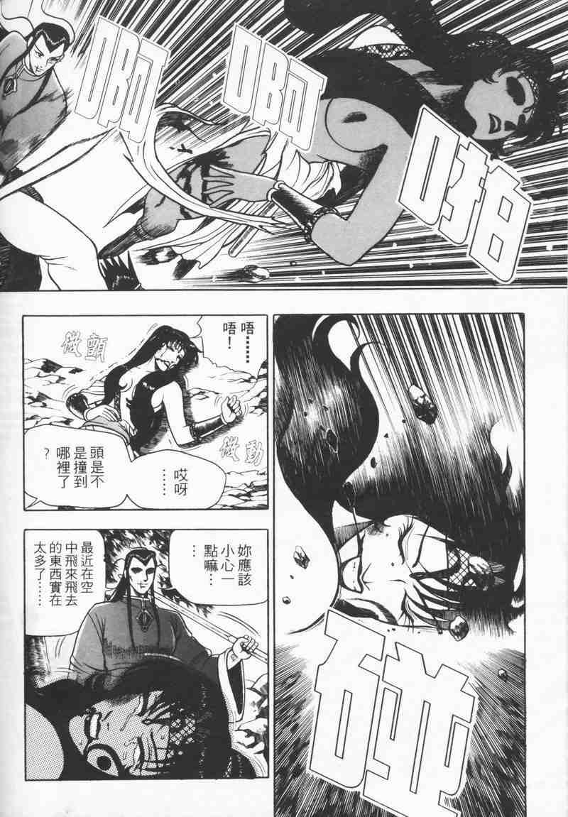 《热血江湖》漫画最新章节第8卷免费下拉式在线观看章节第【169】张图片