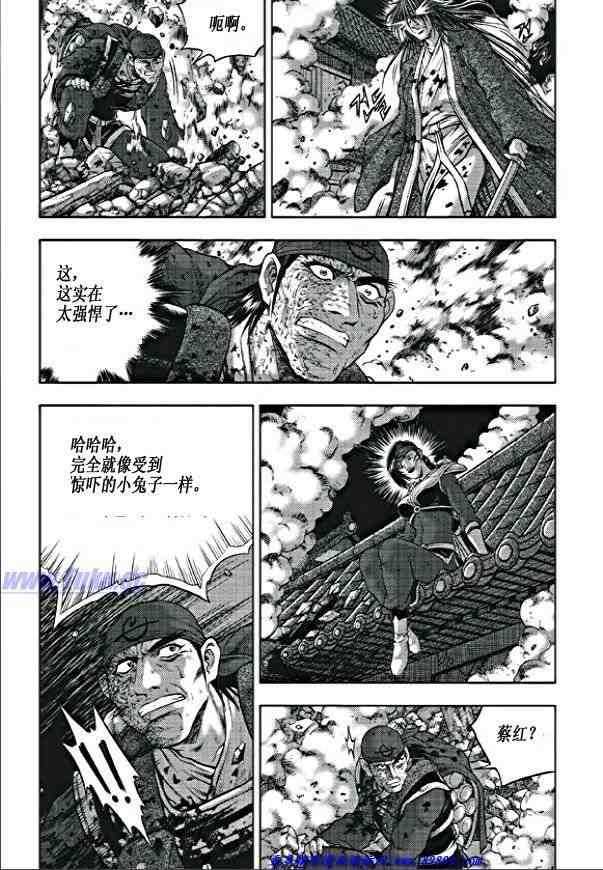 《热血江湖》漫画最新章节第352话免费下拉式在线观看章节第【9】张图片