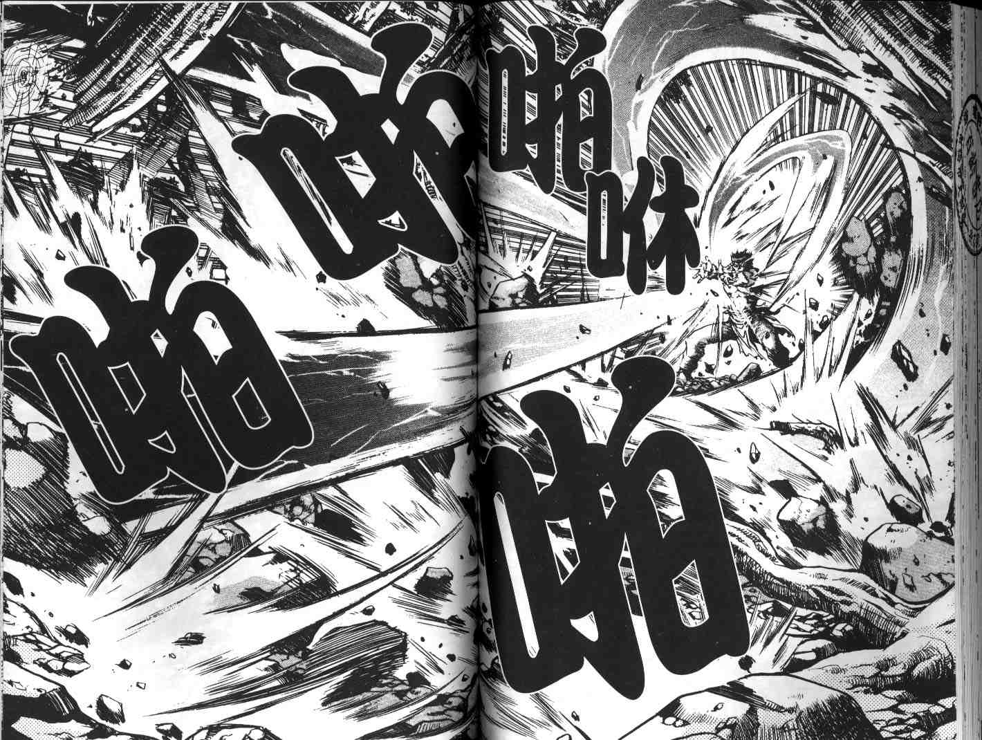 《热血江湖》漫画最新章节第23卷免费下拉式在线观看章节第【61】张图片