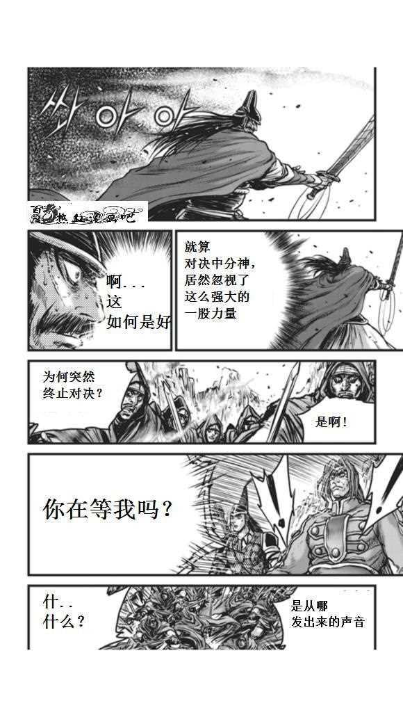 《热血江湖》漫画最新章节第451话免费下拉式在线观看章节第【27】张图片