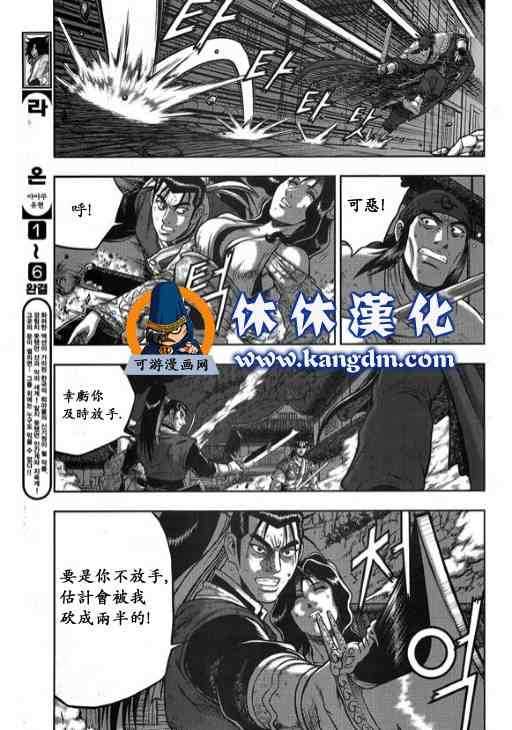 《热血江湖》漫画最新章节第344话免费下拉式在线观看章节第【12】张图片