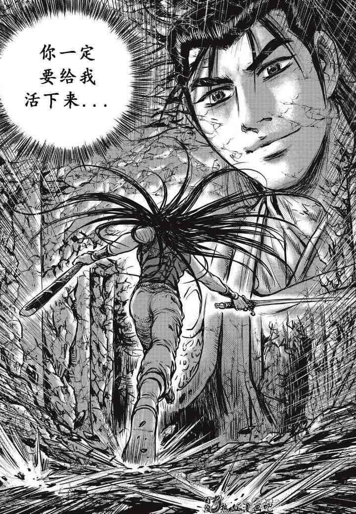 《热血江湖》漫画最新章节第493话免费下拉式在线观看章节第【8】张图片