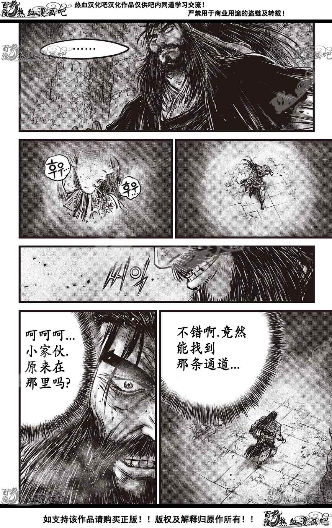 《热血江湖》漫画最新章节第594话免费下拉式在线观看章节第【13】张图片