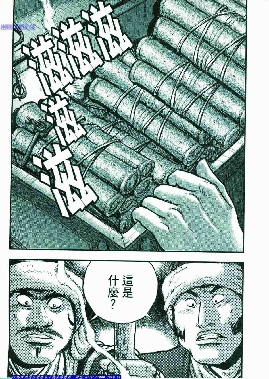 《热血江湖》漫画最新章节第374话免费下拉式在线观看章节第【72】张图片